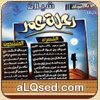 ديوان رحله عمر