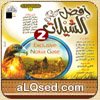 افضل الشيلات 2