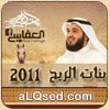 مشاري العفاسي