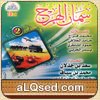 سمان الهرج 2