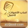 اعذب الاصوات للاشبال