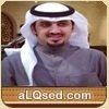 عادل المنيف