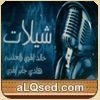 العذب وهادي المري