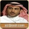 الحميدي الشمري