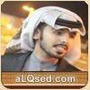 علي العرق