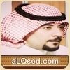 سعد صالح المطرفي