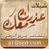 عذرك معك