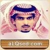 مانع الوايلي