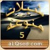 شيلات منوعه 5