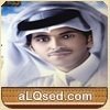 شقا الغربة - محمد بن اشويش الخالدي