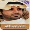 وليد الوادعي